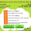 해법해양중국어 | 중국어 봉사활동. 한-중 학생들의 만남