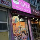 얼음왕국아이스크림할인점 | 방학동 무인아이스크림 얼음왕국