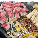 다나은세상 | 구미 산동 삼겹세상 후기, 대패삼겹살 3,700원? 이 가격 실화냐