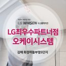 화정마을5단지 부영아파트(북부1차) | 김해 화정마을부영5단지 시스템에어컨 설치 후기