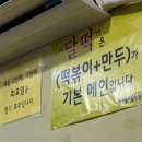 신내당시장 | 대구 맛집_달고떡볶이 / 대구여행 3대 떡볶이 달떡 솔직후기 / 신내당시장 두류역 근처 맛집 추천