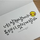 너와 함께 있을꺼야 💕 이미지