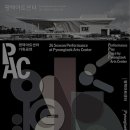 3-1. 플룻-첼로-피아노를 위한 3중주, 작품 119