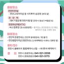 천안아산역 관광안내소 이미지