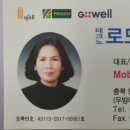 테크노로또공인중개사사무소 이미지