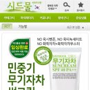 <b>시드물</b>이라는 화장품 브랜드 아시나요?!