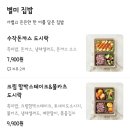 본도시락 화곡점 이미지