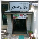 고개너머곰탕 이미지