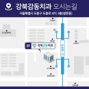 강북감동치과의원 이미지