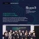 (주)K-TECH