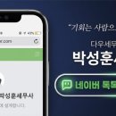 다우세무컨설팅 네이버블로그