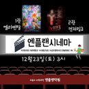 엔플랜