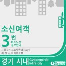 소사공영버스차고지 이미지