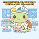 이원다이애그노믹스(주) (EDGC) 이미지