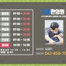 전진 한의원 이미지