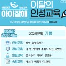 월랑초등학교 병설유치원 | 노형품태권도장 _ 9월 첫째주 인성교육 시간