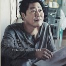 영화 기생충 관람 후기