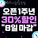 경기 시흥 능곡동 헬스장 위블휘트니스 능곡점 업체 정보 후기