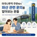 법률사무소나루 - 6467 | 마곡나루역 근처 개인파산 잘하는 곳 알려주세요 현명한 선택