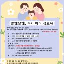 천안시 육아종합지원센터- 2025년 10월 부모교육 프로그램 안내 이미지