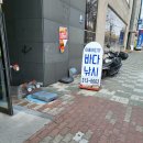 낭만물고기실내바다낚시터 이미지