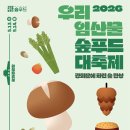 (주)국민푸드 - 계양구 | (주)국민푸드