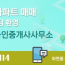 동일믿음공인중개사사무소 이미지