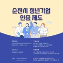 청년기업