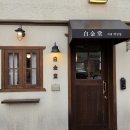 화부산로 | 백금당강릉점:: 강릉 교동 카페 복숭아산도, 수제바닐라빈라떼 포장 후기