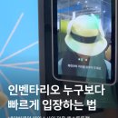 문구점응 | 노약자의 인벤타리오 2026 오픈런 후기 + 스탬프 위치 꿀팁 대방출 ~
