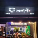 강일여고 정문 앞 이미지