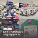 포항시북구5 | 포항 북구 키즈카페 월드킹 아이들 모임 장소로 딱