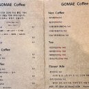 고매커피