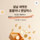 랜덤박스 이미지