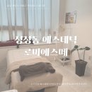 김씨 복부 림프관리 | [천안:성성동 피부관리] 천안 에스테틱 로미에스떼 바디 슬리밍케어 복부관리 후기
