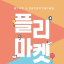 협동조합 모꼬지다락방 네이버블로그