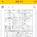 건강드림내과의원 | 고양시 향동드림내과의원 건강검진 후기