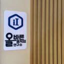 올바른운동연구소 네이버블로그