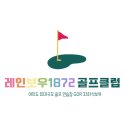 서울 영등포 | 여의도 최대규모 ‘레인보우1872’ 서여의도점 후기