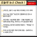 2026년 7월 15일 수요일 신문 요약, 간추린 아침뉴스 이미지
