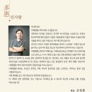 다혜원한약국 이미지