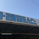 나래자동차공업사 이미지