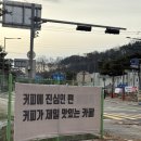 향미장원 | 부여여행 | 성흥산성 사랑나무,부여 카페 단사커피,정림사지오층석탑