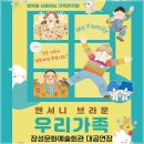 어린이공연 이미지