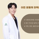 범플란트치과의원 이미지