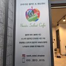 니즈샐러드동해점 | 동해시 온누리상품권 가능한 니즈샐러드