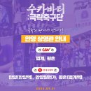 ‘수카바티 극락축구단’ 오늘 개봉!!! 이미지