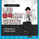 한국서류 발급/번역공증촉탁대행/영사인증/대사관인증 한 번에! 중국현지인증도 한 번에! 이미지