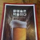 역전할머니맥주 경산옥곡점 이미지