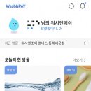 워시엔조이셀프빨래방동해쇄운점